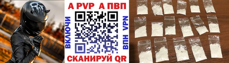 Альфа ПВП Соль Истра