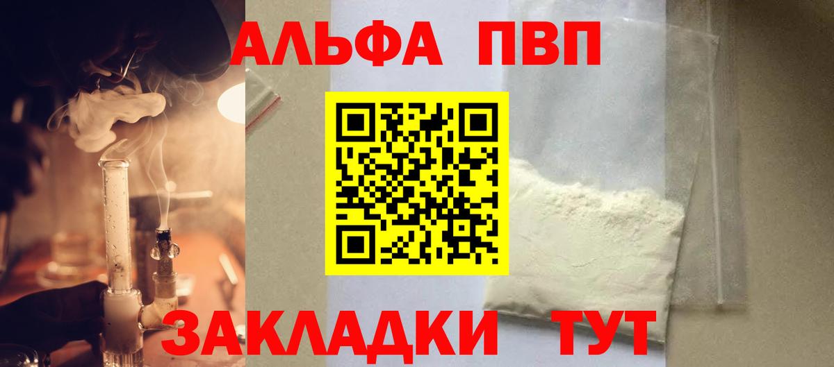 Альфа ПВП СК Истра