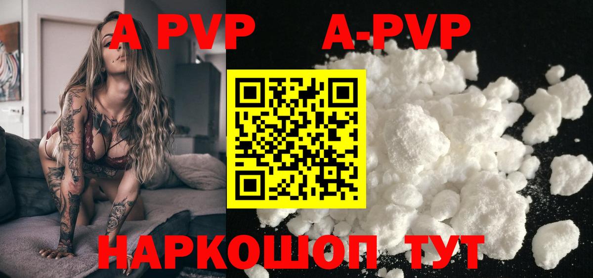 Истра  APVP мука  Alfa_PVP  Вход с VPN  Alpha PVP VHQ  A PVP СК КРИС 