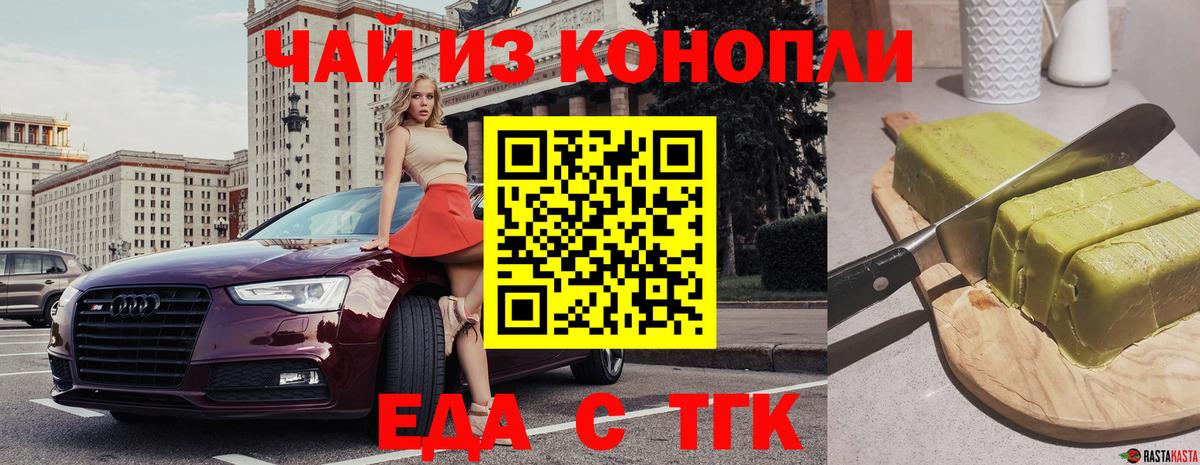 Canna-Cookies конопля  Вход с VPN  Истра 
