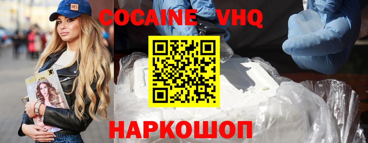 Cocaine 99% Истра