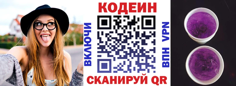 как найти наркотики  Истра  hydra   Кодеин напиток Lean (лин) 