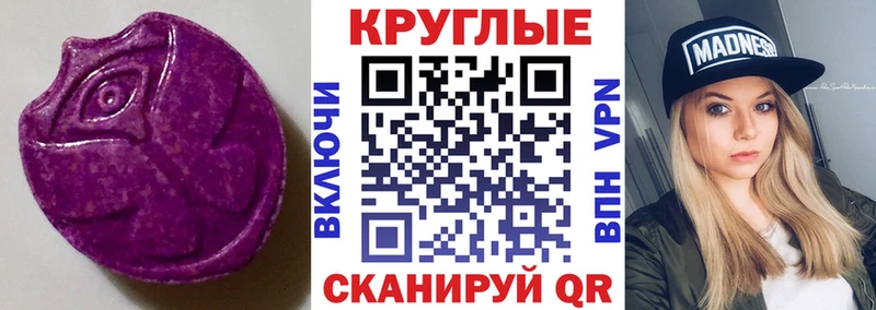 Ecstasy ешки Истра
