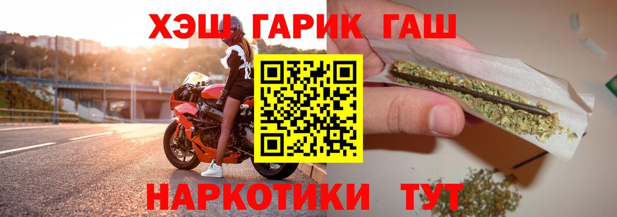 магазин продажи наркотиков  Вход с VPN  ГАШИШ Cannabis  Гашиш  Истра  Гашиш Premium 