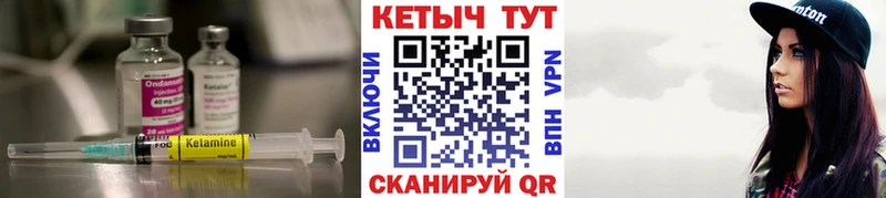Кетамин ketamine  Истра 