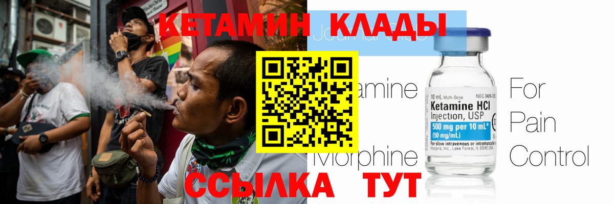 КЕТАМИН ketamine  Кетамин VHQ  Истра  Вход с VPN 
