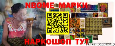 марки nbome Нальчик