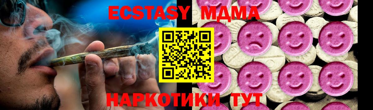МДМА кристаллы Истра