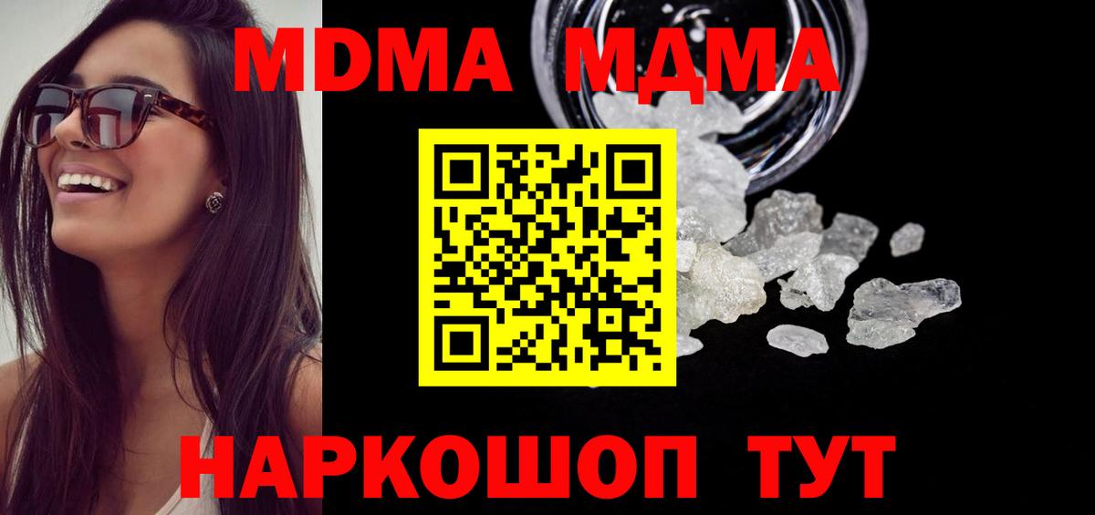 MDMA Molly  МДМА Molly  MDMA  Истра  Вход с VPN 