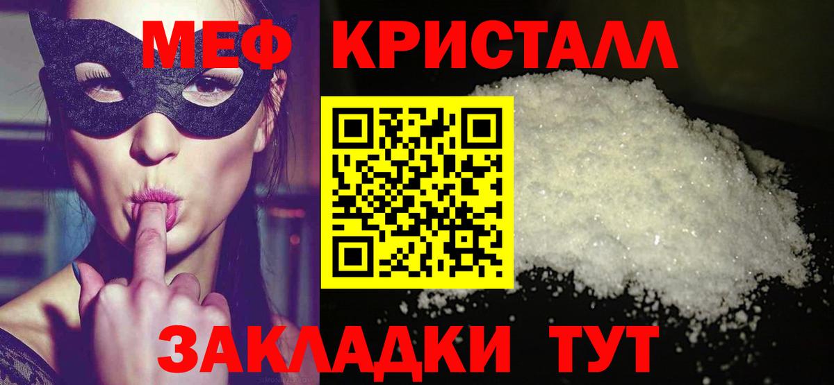 Истра  МЕФ 4 MMC  МЕФ кристаллы  Мефедрон  Вход с VPN  Мефедрон 