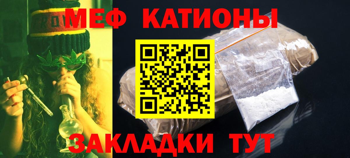 Мефедрон Истра