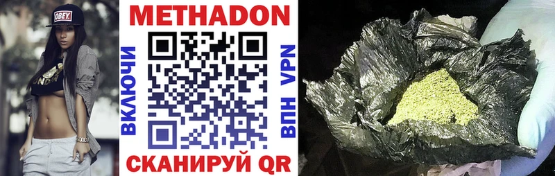 МЕТАДОН белоснежный  Истра 