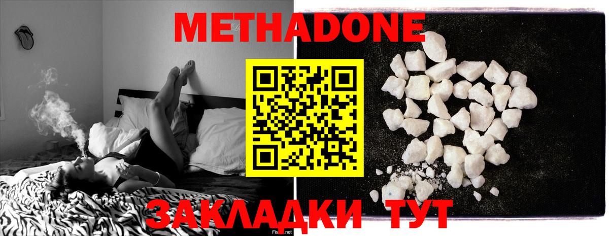 МЕТАДОН белоснежный  Метадон кристалл  Истра  Вход с VPN 