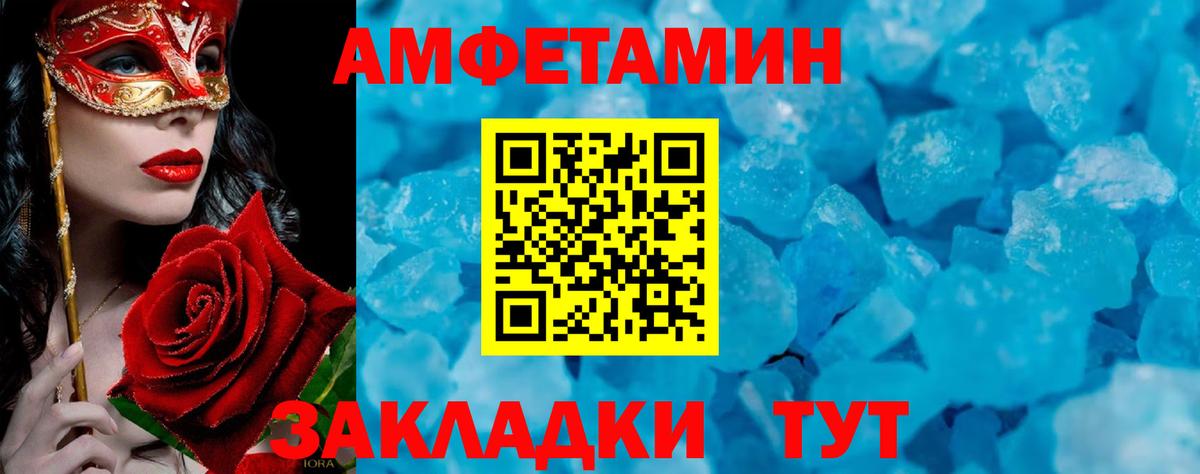 МЕТАМФЕТАМИН пудра  Вход с VPN  Истра 