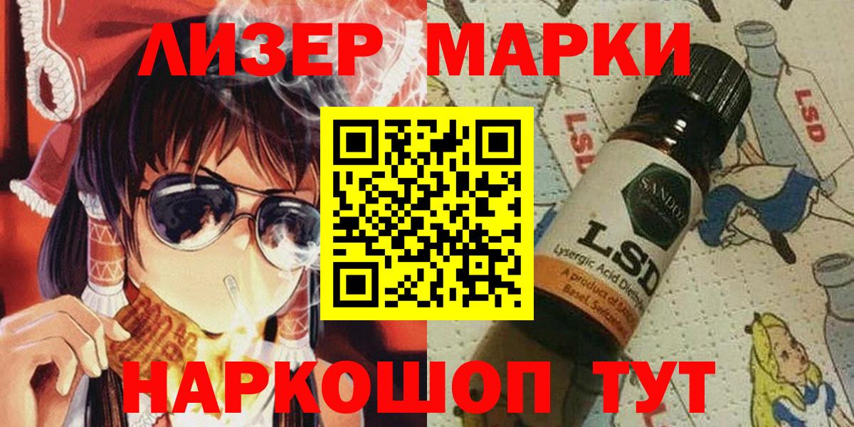 Истра  Наркотические марки 1500мкг  Марки N-bome  Вход с VPN 