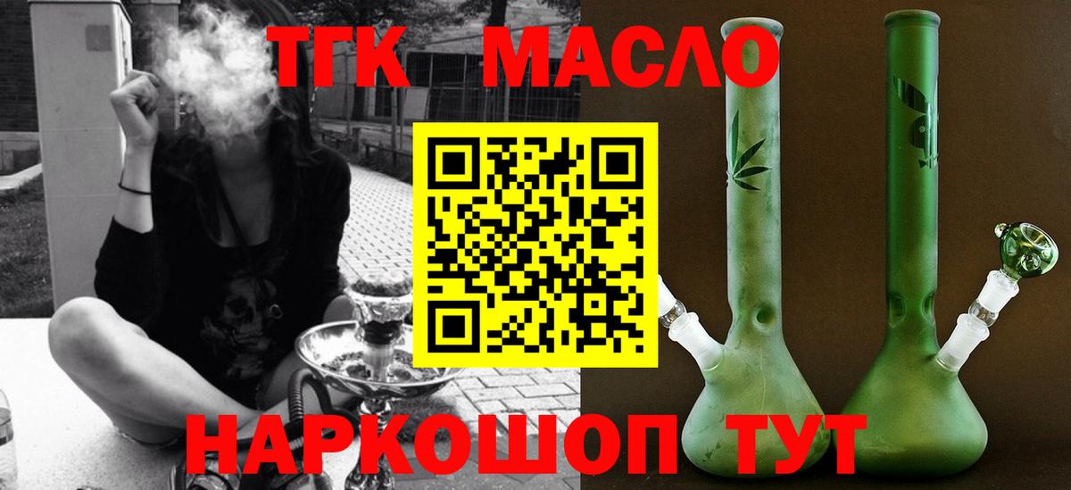 Дистиллят ТГК Wax Истра